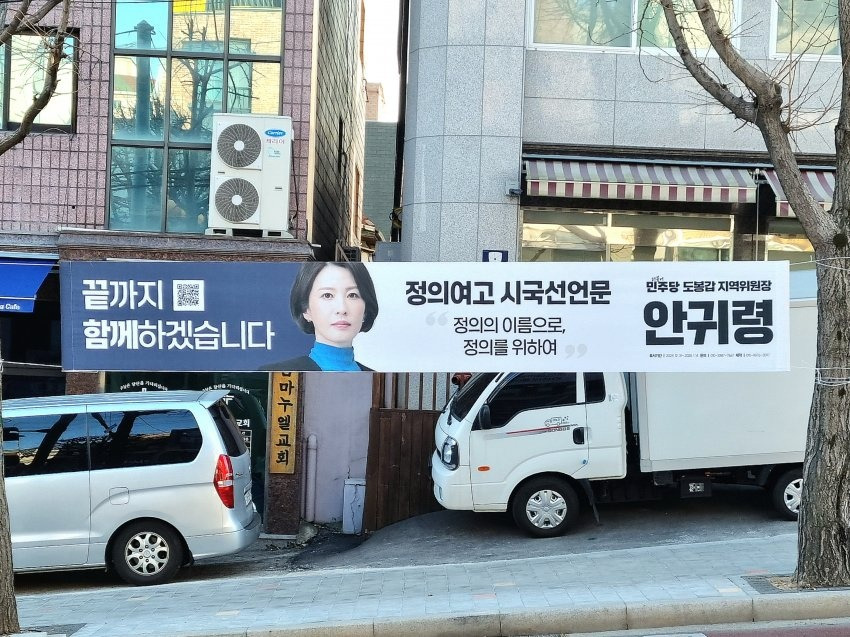 다음 도봉구 국회의원은 막둥이면 좋겠음 | 인스티즈