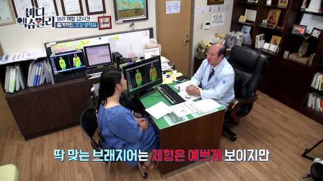 [바디 액츄얼리] 브래지어가 여성의 몸에 미치는 영향 (브라VS노브라) | 인스티즈