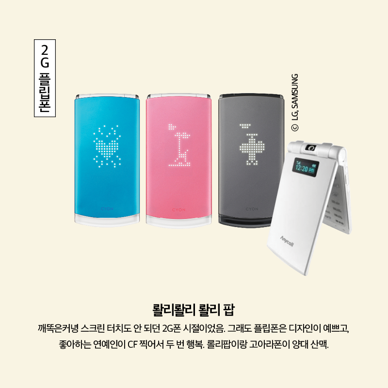 90년대생 추억 팔이 올스타전.jpg | 인스티즈