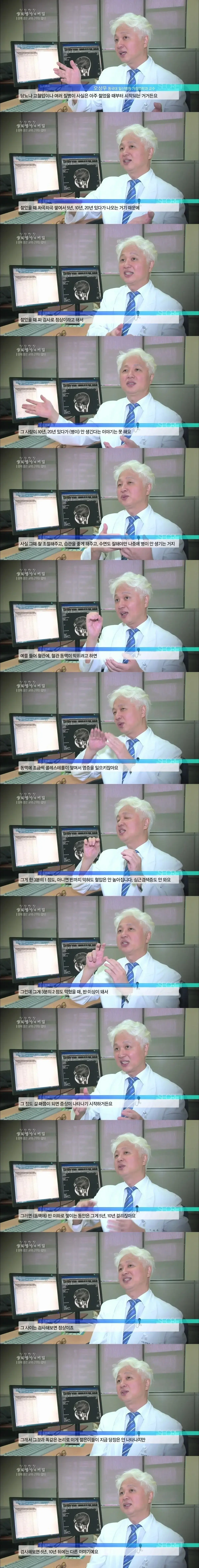  당뇨와 고혈압이 생기는 시기1
