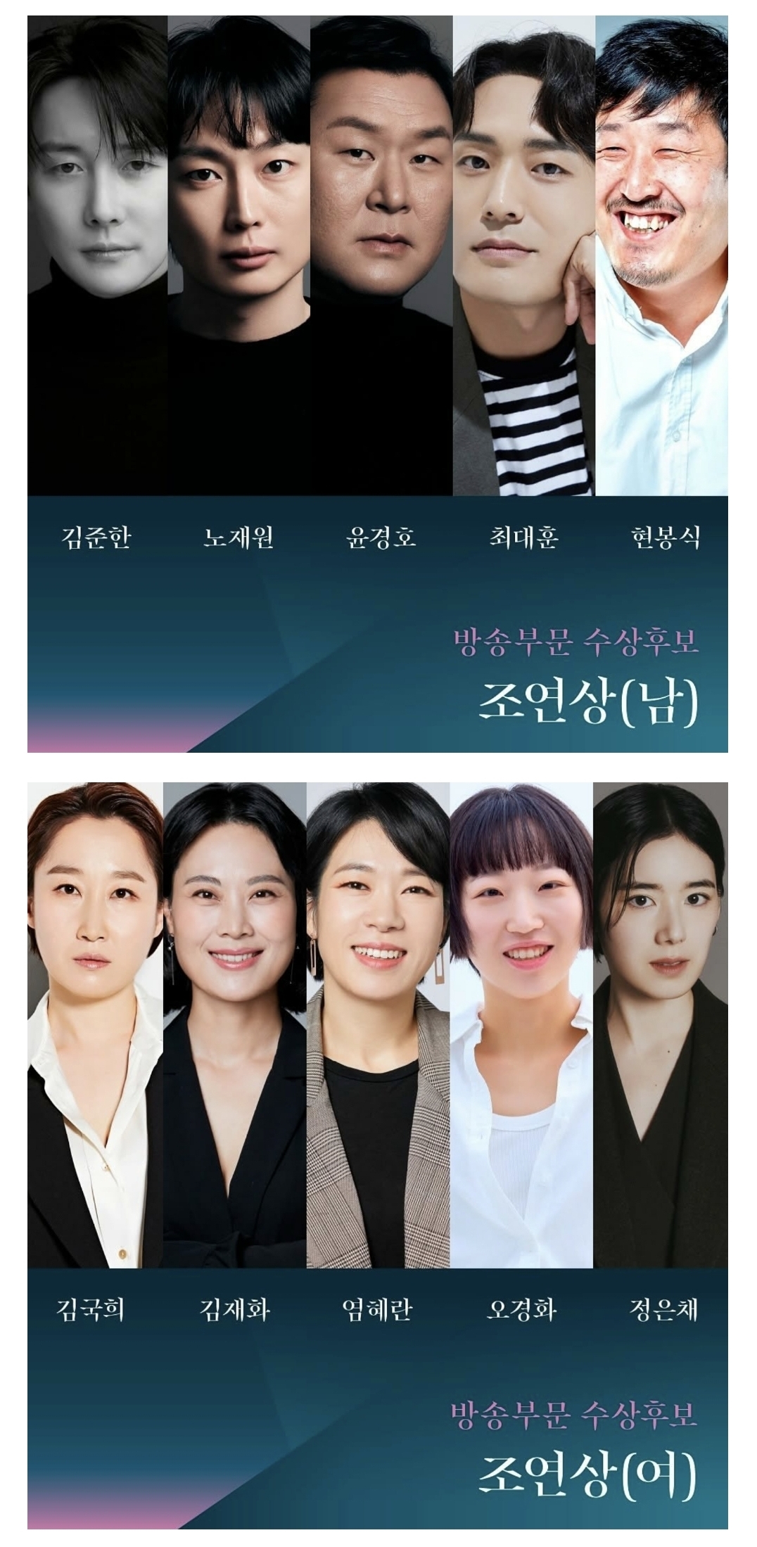  백상예술대상 근황