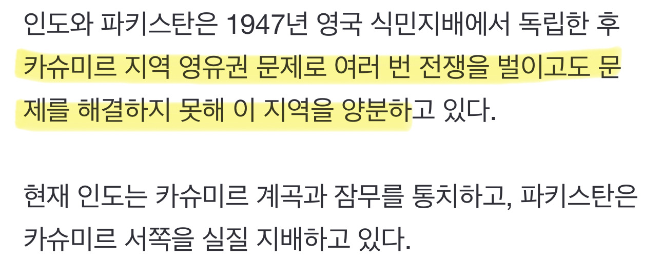실시간 분위기 진짜 살벌한 인도-파키스탄 (인더스 물 조약 중단) | 인스티즈