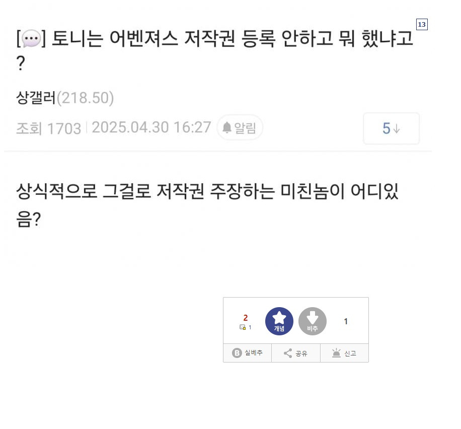 스포) 썬더볼츠에서의 어벤져스 근황.jpg | 인스티즈