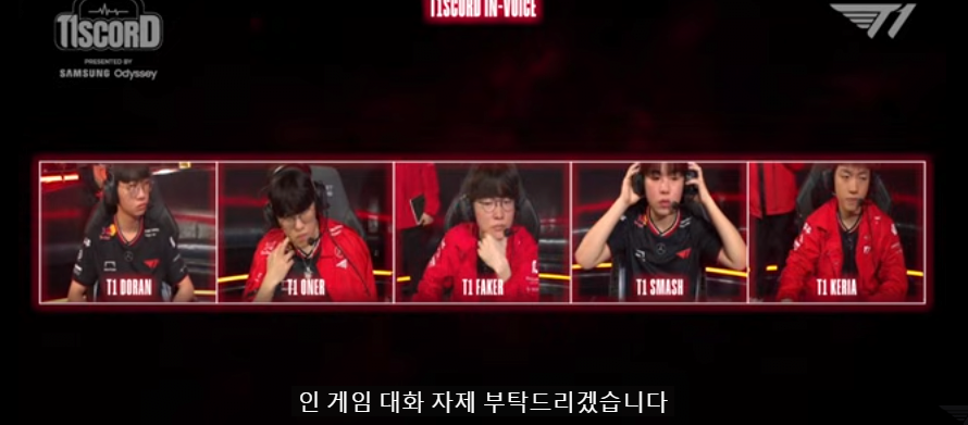 코치한테 페이크 넣는 페이커 | 인스티즈