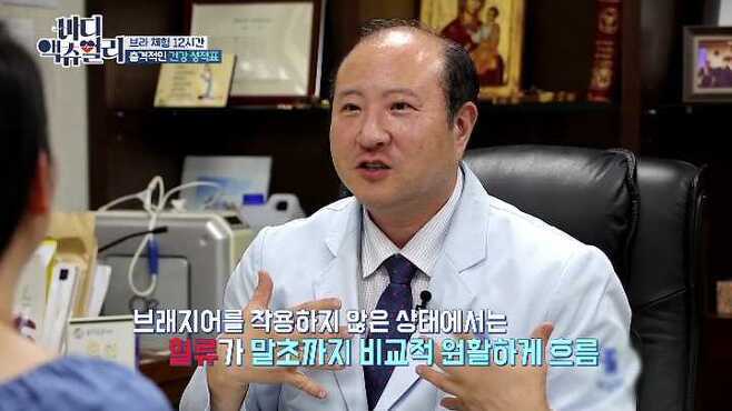[바디 액츄얼리] 브래지어가 여성의 몸에 미치는 영향 (브라VS노브라) | 인스티즈
