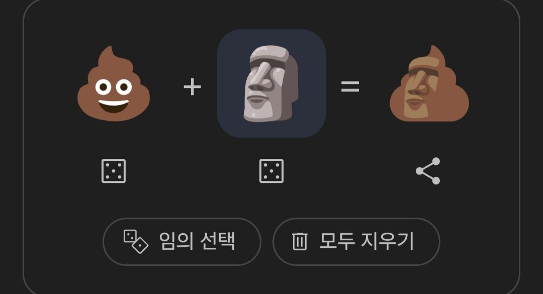 개어이없는 이모티콘 합치기 ㅠ.jpg | 인스티즈