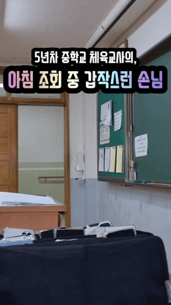 릴스에서 논란중인 교사의 문신 안된다 VS 개인 자유다