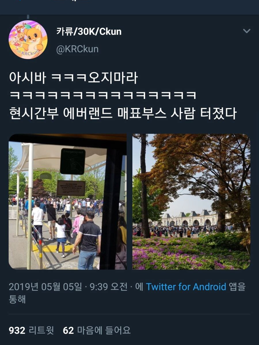  어린이날 눈치게임의 극과 극을 보여줬던 2019년