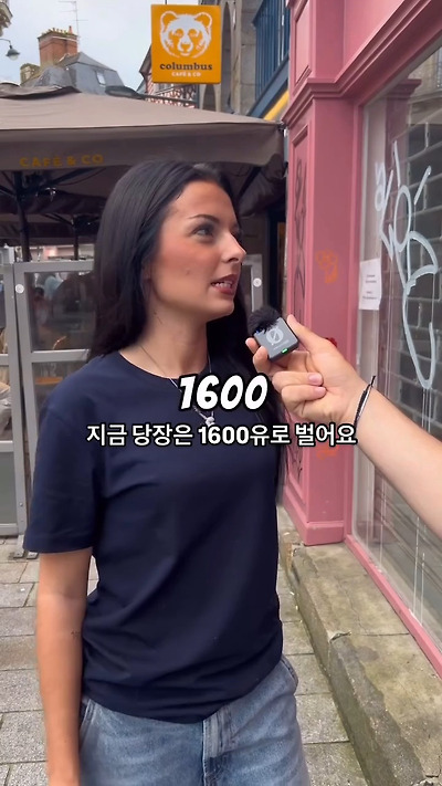 현실적인 프랑스 사람들 월급 | 인스티즈