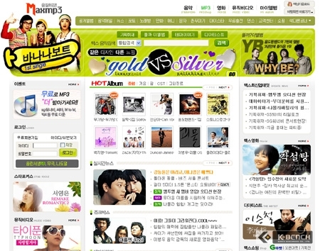 2000년대 초중반 유행했던 음악사이트.JPG | 인스티즈