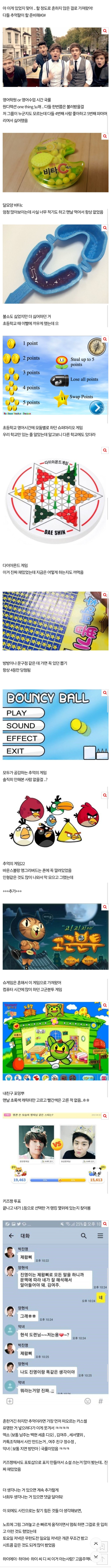  00-04년생이면 다 공감하는 추억들 (잊고있었던)4