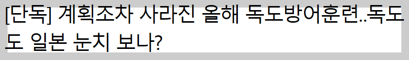 우리나라를 팔아? 윤석열 장인 김충식, 일본에 뭘 주려고? | 인스티즈