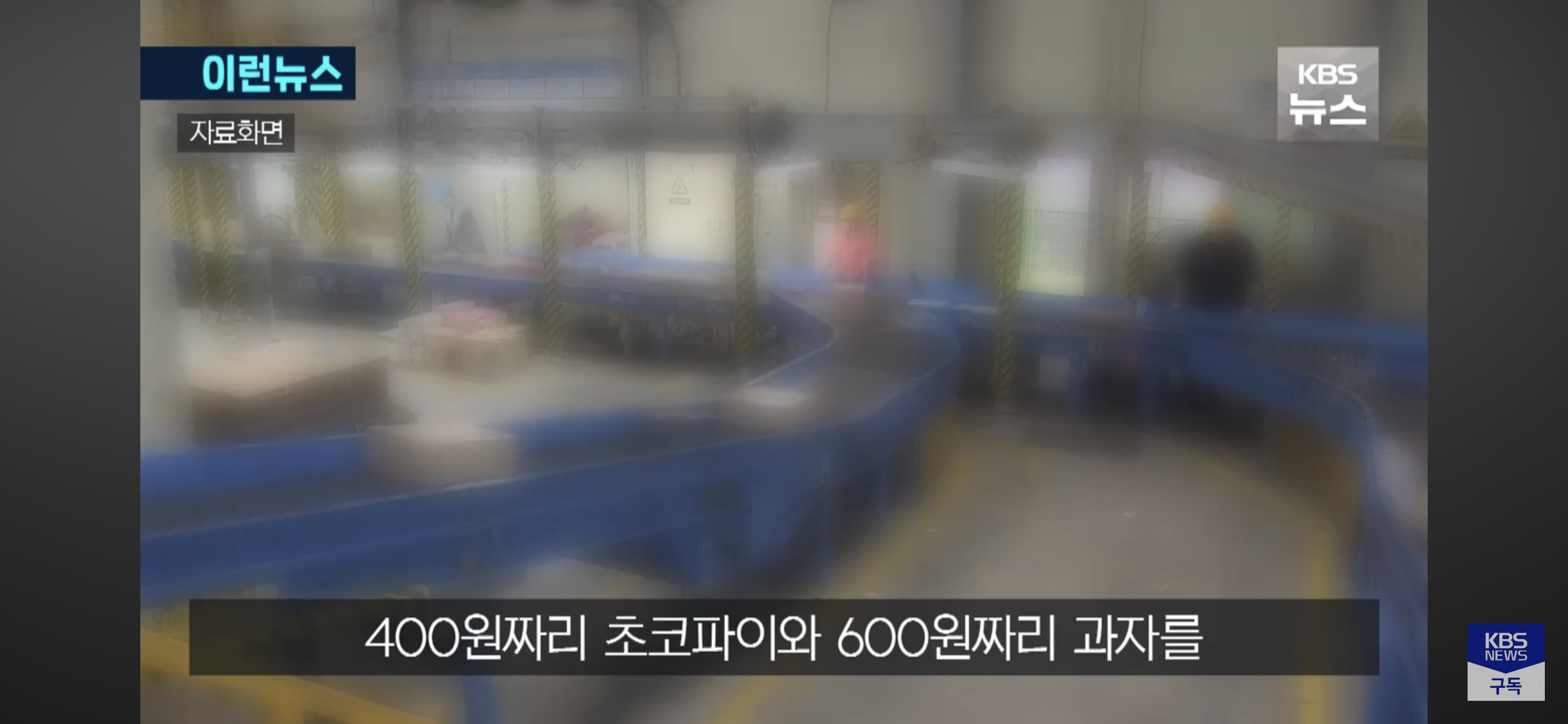 회사 간식 먹었다가 전과자 된 화물기사 | 인스티즈
