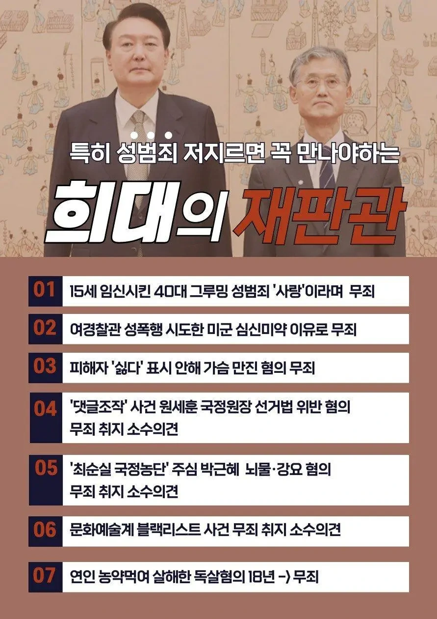  하나하나 조옷같은 희대의 재판관1