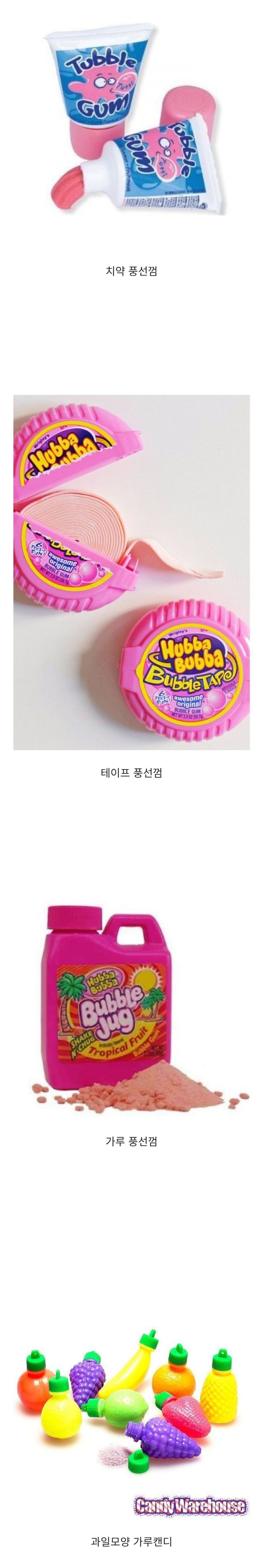 미쿡애들의 추억의 물건에 대해 알아보자.jpg | 인스티즈