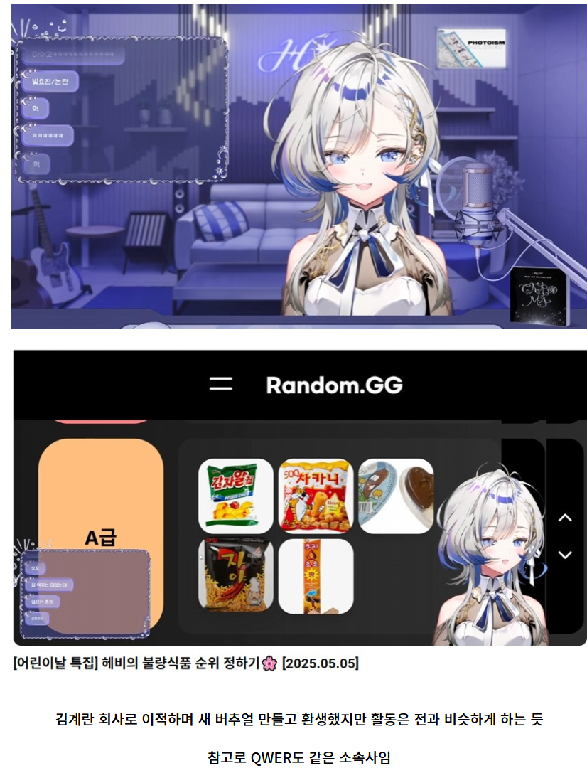  유튜브에서 방송 시작한 헤비 (전 아이리 칸나).JPG