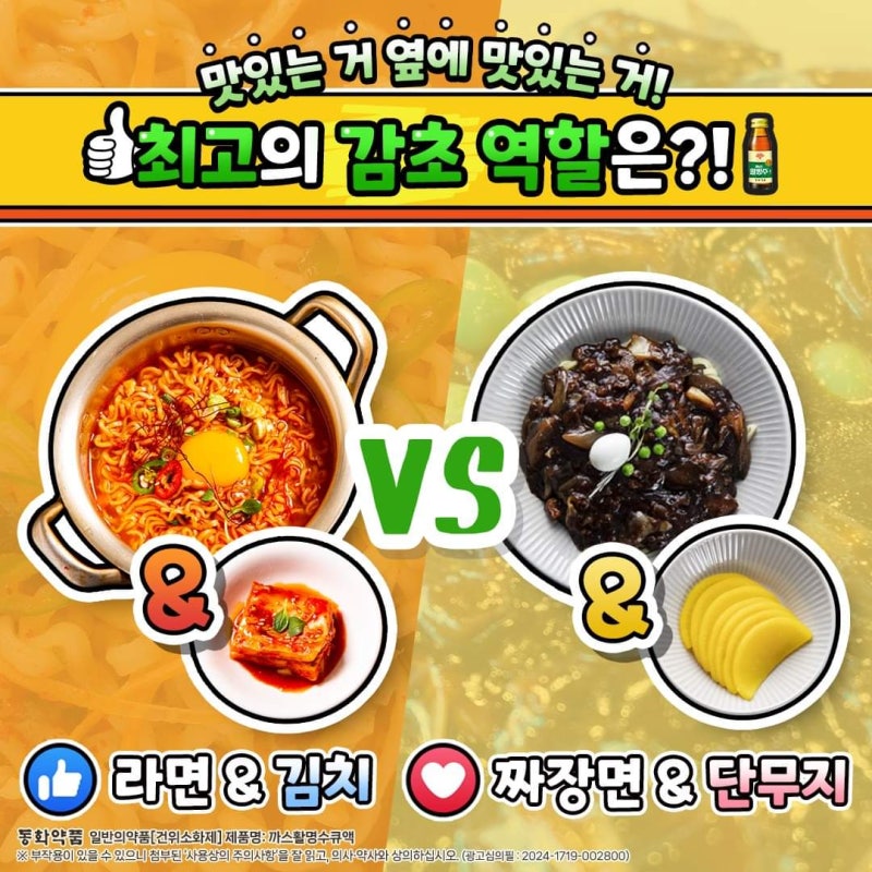  최고의 감초 역할은?