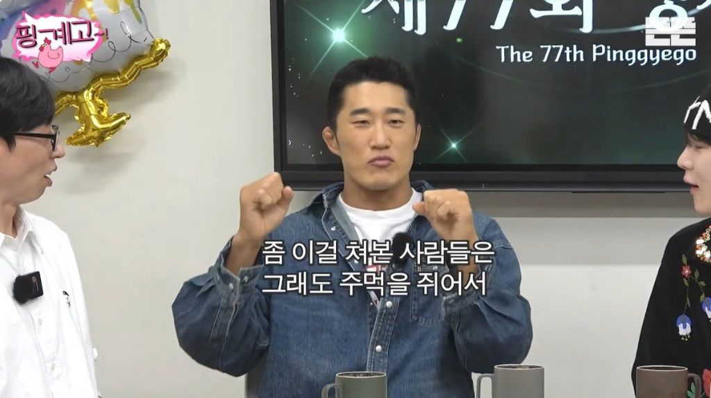 김동현이 정해주는 유재석 싸움 등급.jpg | 인스티즈