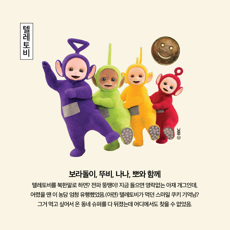 90년대생 추억 팔이 올스타전.jpg | 인스티즈