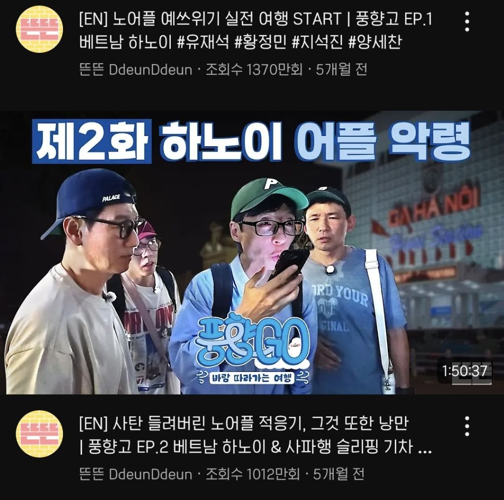 백상 예능상 받은 풍향고 현재 조회수