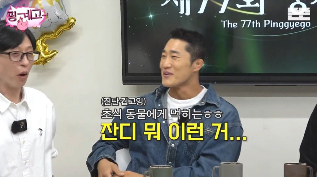 김동현이 정해주는 유재석 싸움 등급.jpg | 인스티즈