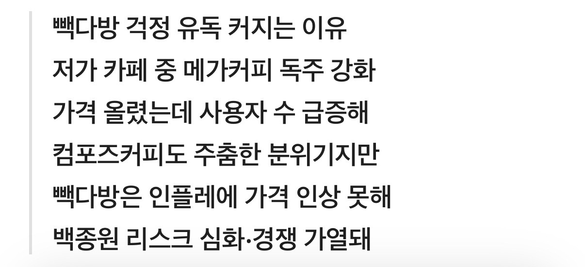 백종원 논란 '어디까지'…빽다방 이대로 가다간 '초비상' | 인스티즈