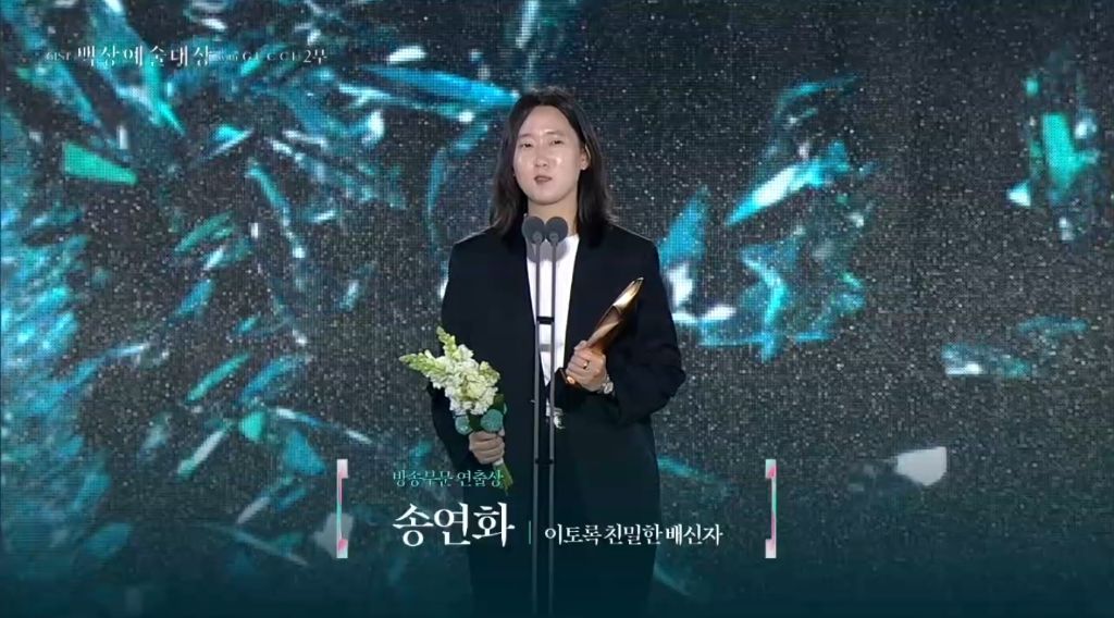  제61회 백상예술대상 방송 부문 연출상 결과