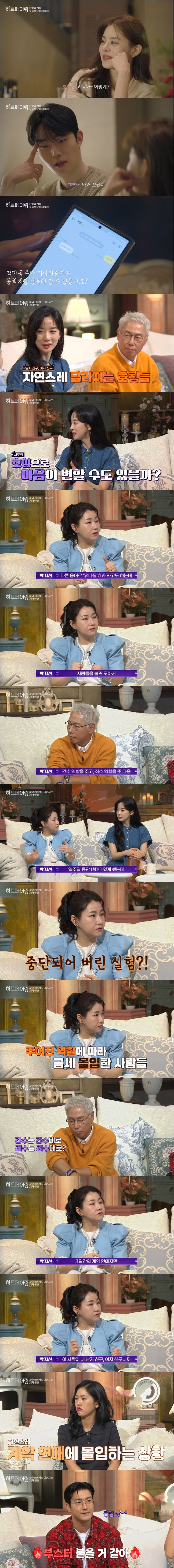 연인 사이에 애칭과 별명을 불러주는게 중요한 이유.jpg하루에 게 50마리를 먹어치운다는 가오리 떼들.jpg | 인스티즈