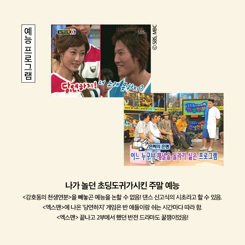 90년대생 추억 팔이 올스타전.jpg | 인스티즈