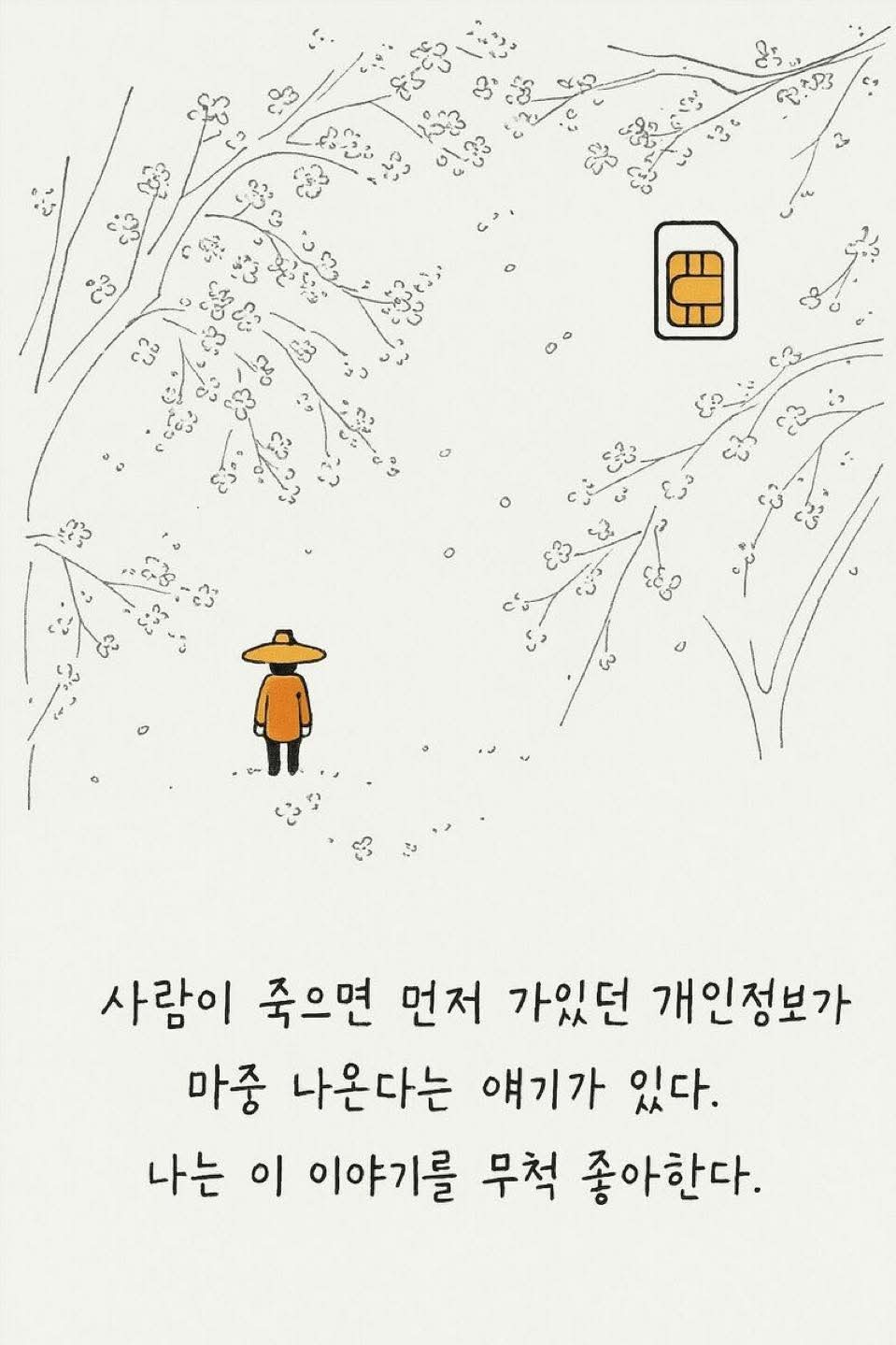 이거 누가 만들었냐 ㅋㅋㅋㅋㅋㅋ