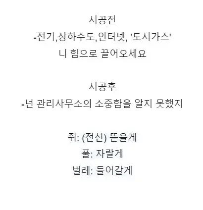 전원주택에 사는거 뜯어말리는 이유...jpg | 인스티즈
