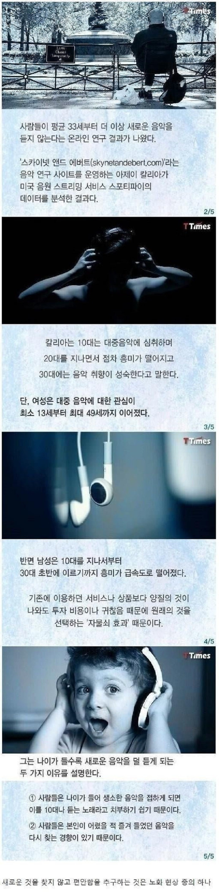 노화가 시작되었다는 증거