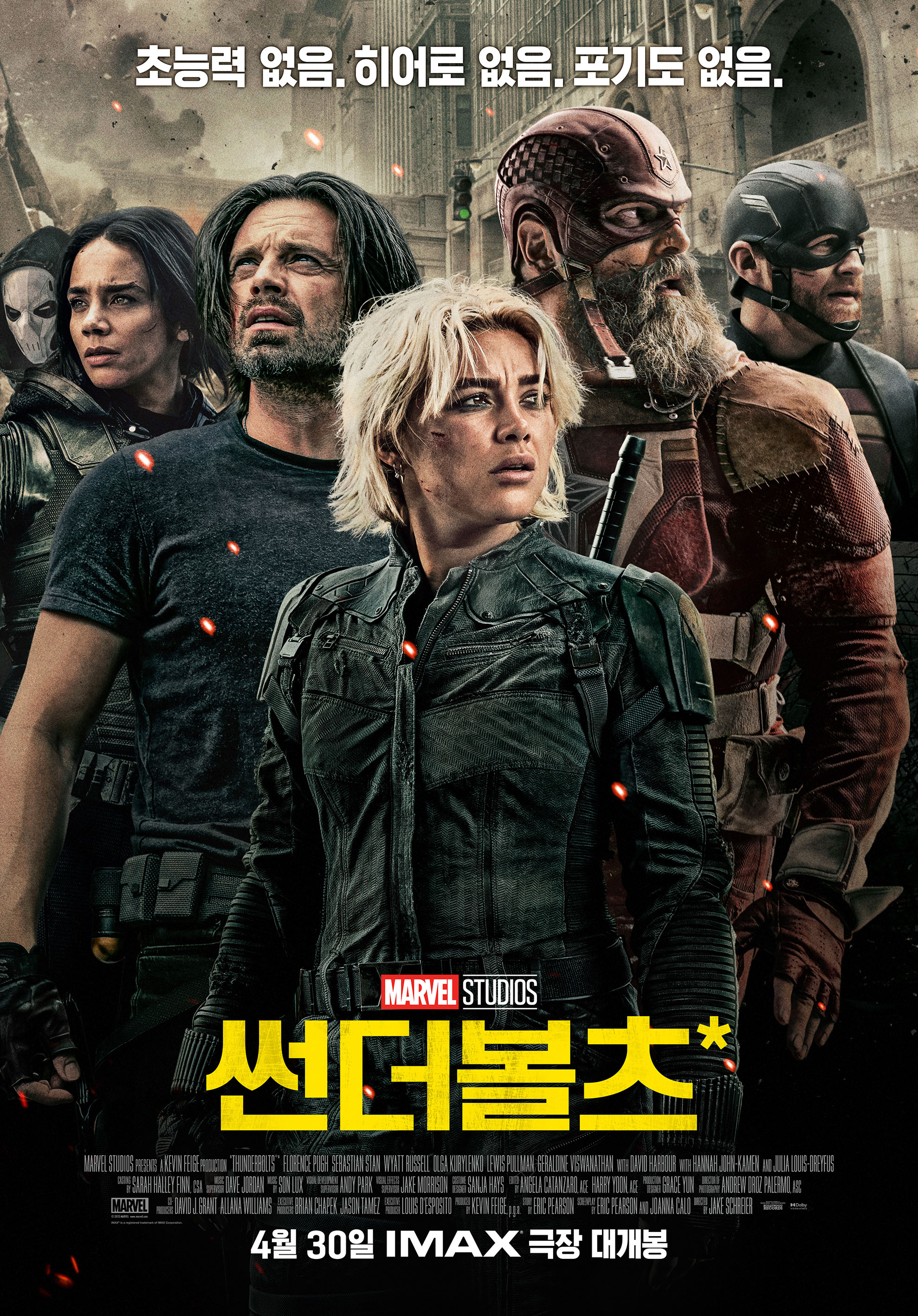  이동진 평론가 영화 썬더볼츠*, 해피엔드 별점 및 한줄평