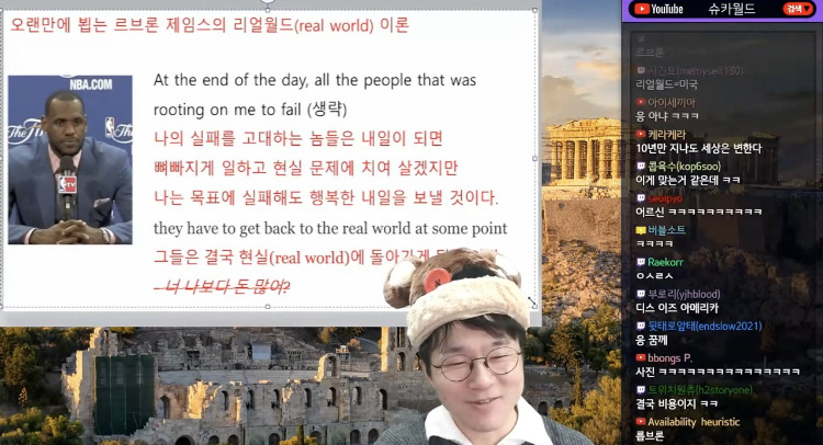 르브론 샤라웃 하는 슈카월드 | 인스티즈