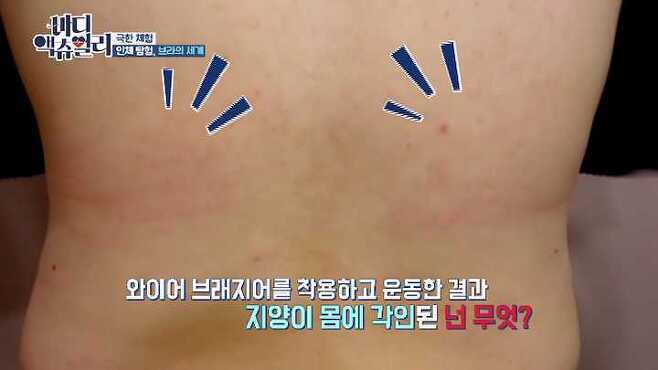 [바디 액츄얼리] 브래지어가 여성의 몸에 미치는 영향 (브라VS노브라) | 인스티즈