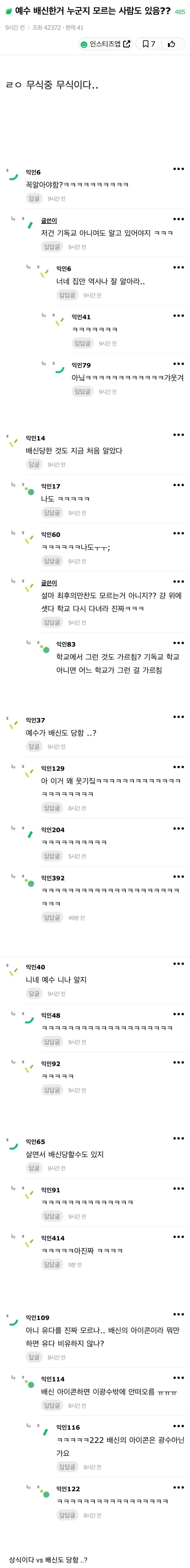 의외로 상식이냐 아니냐 의견 갈린다는 것