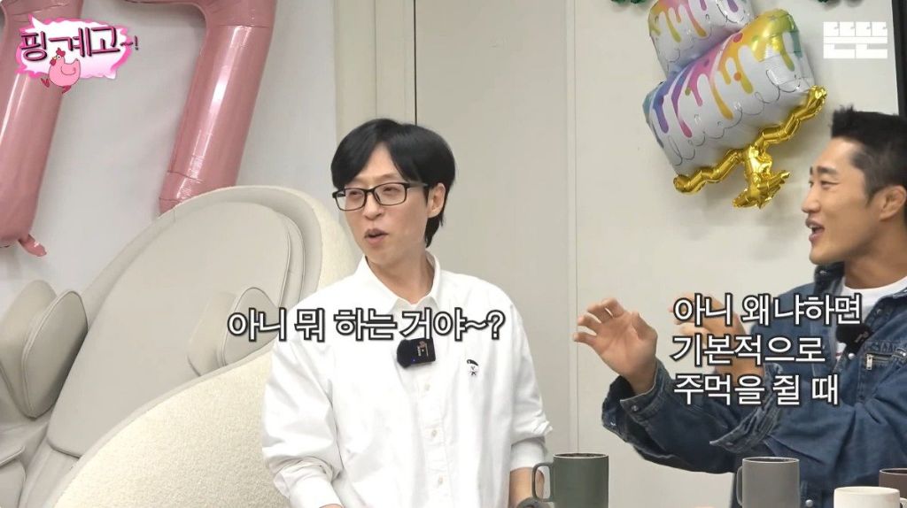 김동현이 정해주는 유재석 싸움 등급.jpg | 인스티즈