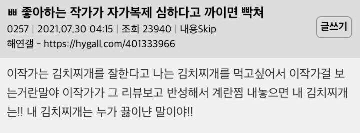  자기복제 심하다는 비평에 빡친 팬