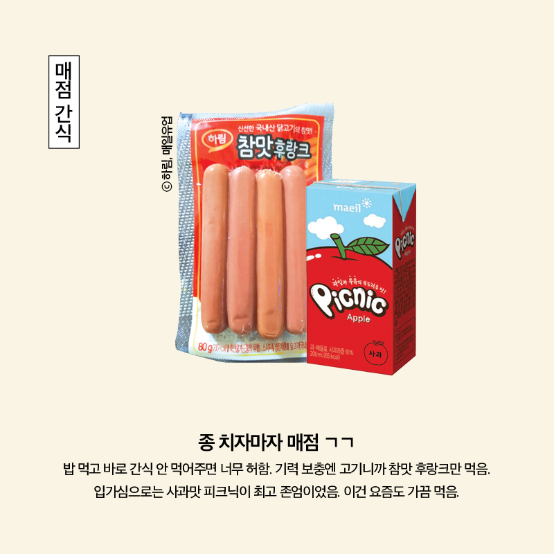 90년대생 추억 팔이 올스타전.jpg | 인스티즈