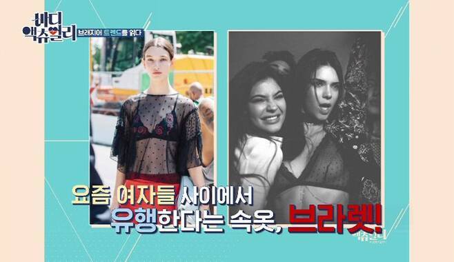 [바디 액츄얼리] 브래지어가 여성의 몸에 미치는 영향 (브라VS노브라) | 인스티즈