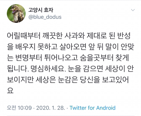 인생에 아주 조금은 도움되는 글들 | 인스티즈