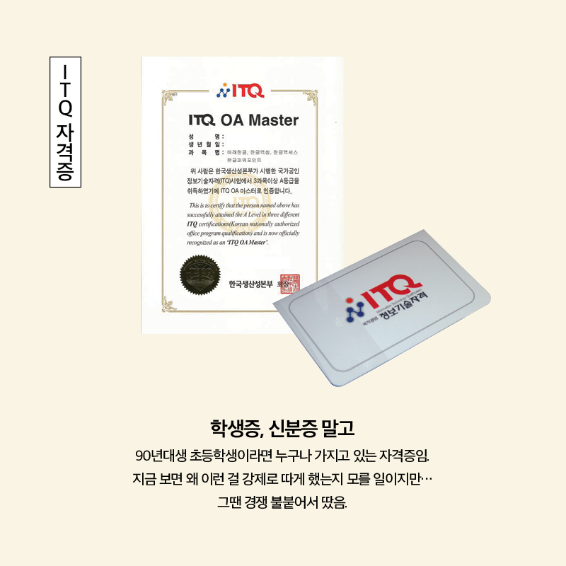 90년대생 추억 팔이 올스타전.jpg | 인스티즈
