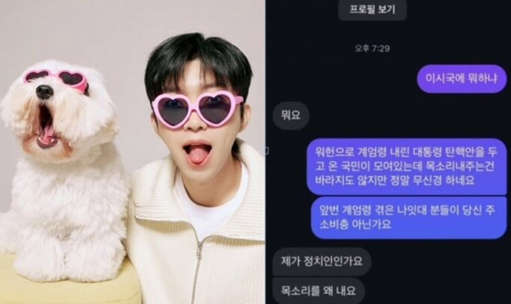 태어나 보니 민주주의국가였고, 자연스럽게 무임승차로 살며 하고 싶은 노래하고... | 인스티즈