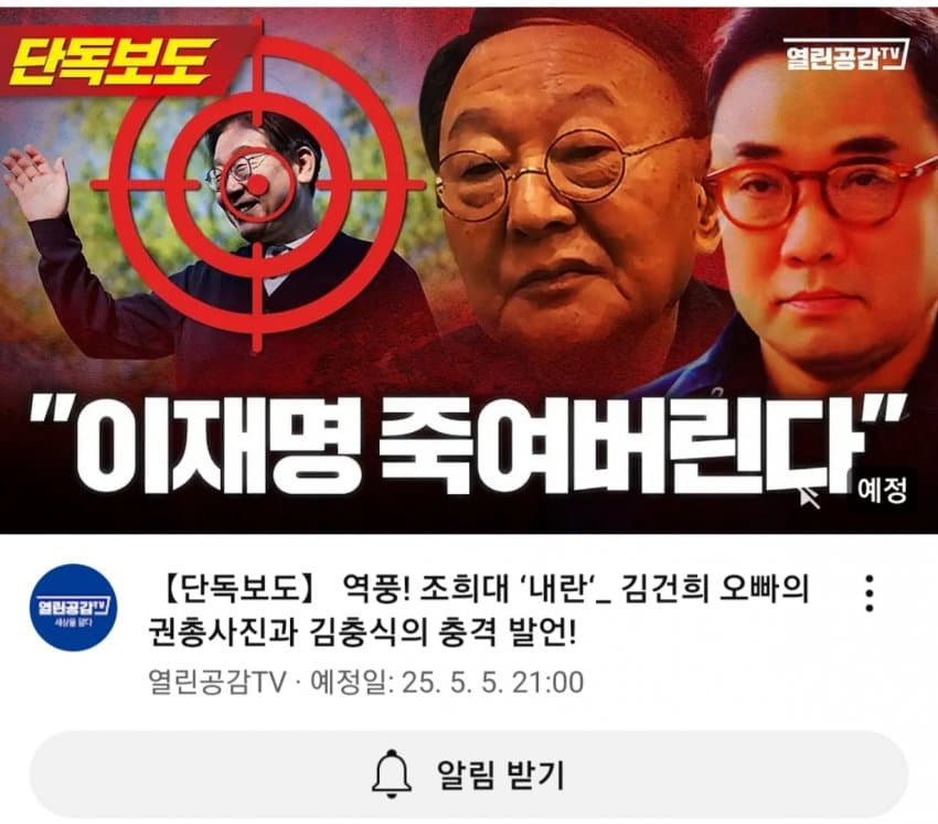  김건희 오빠의 권총사진과 이재명 죽여버린다 발언