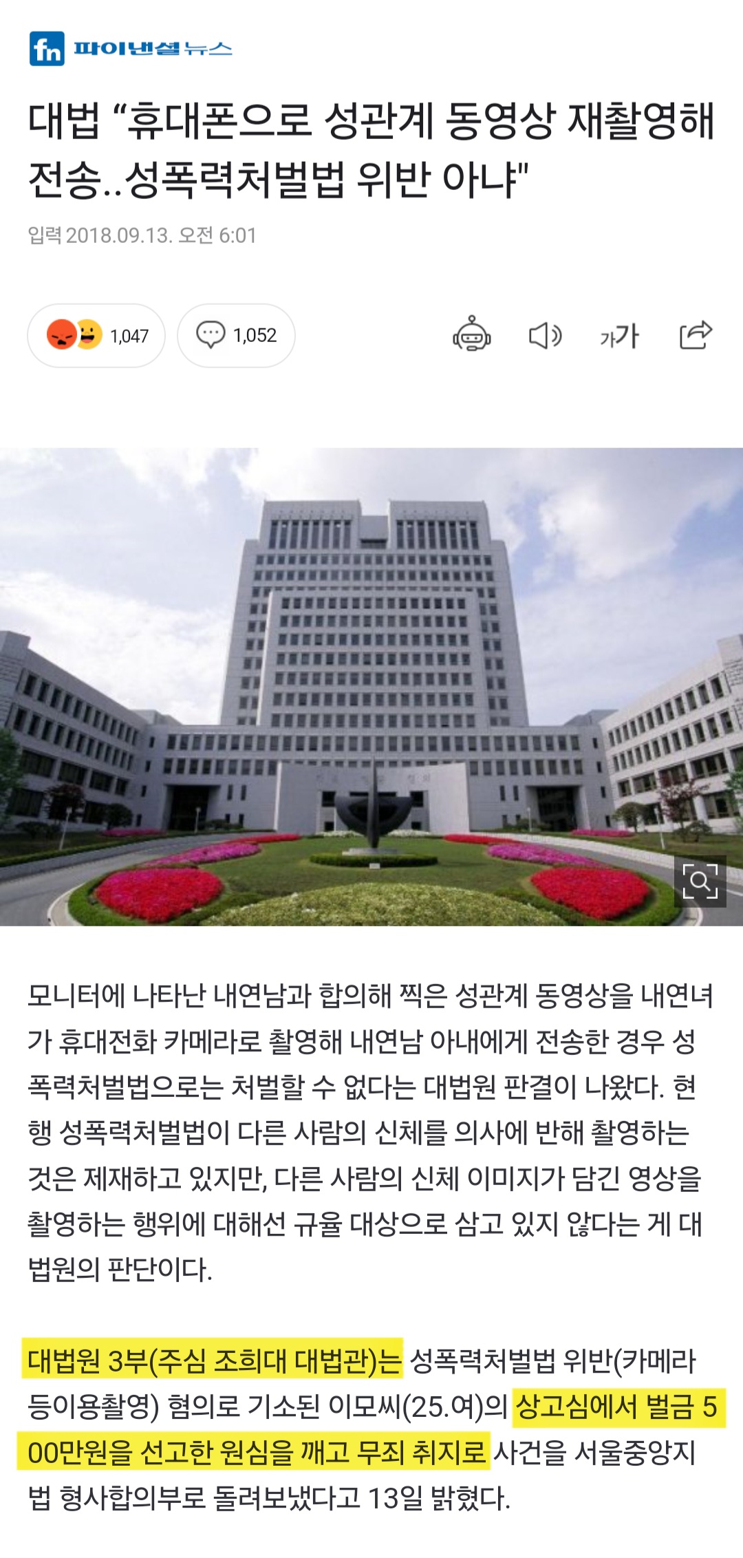 조희대에게 20년만에 되돌아온 업보 그리고... | 인스티즈
