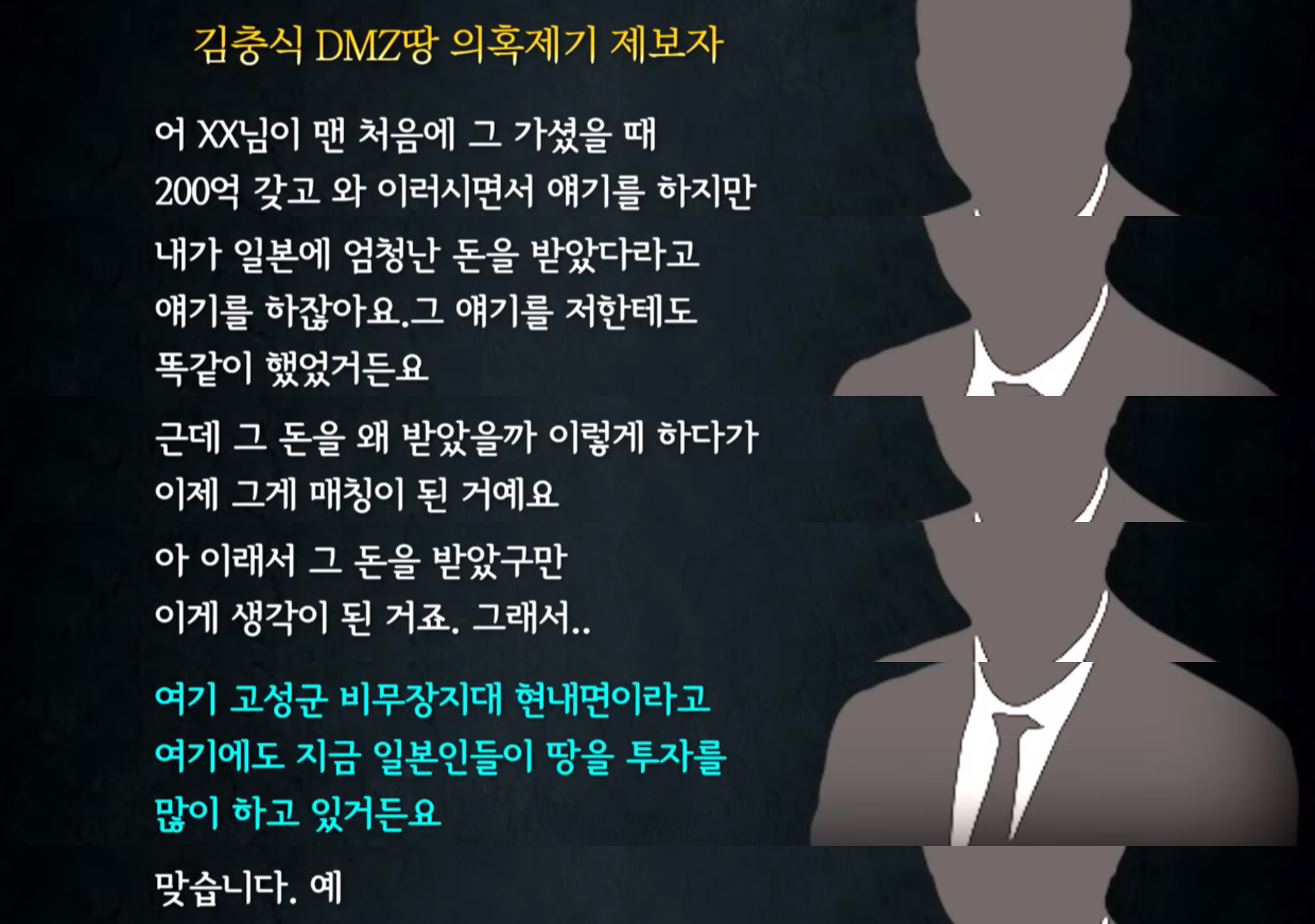 우리나라를 팔아? 윤석열 장인 김충식, 일본에 뭘 주려고? | 인스티즈