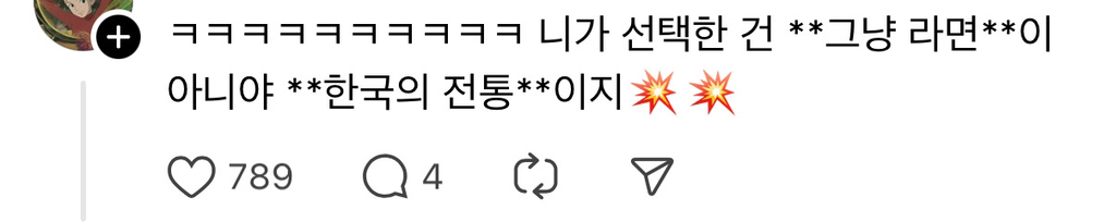 지피티갸륵체 | 인스티즈