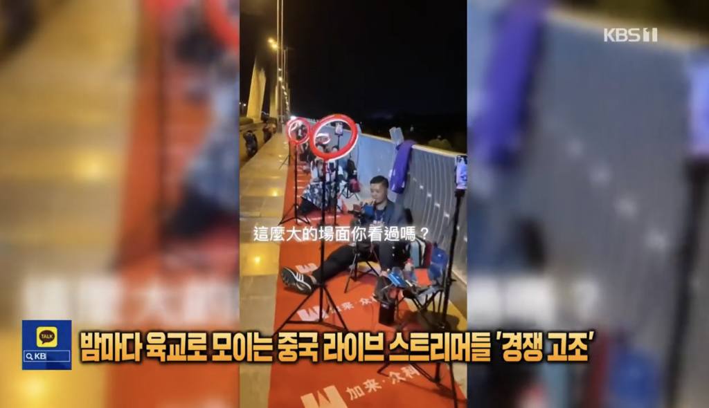 뭔가 디스토피아 세계같은 중국의 스트리머들 | 인스티즈