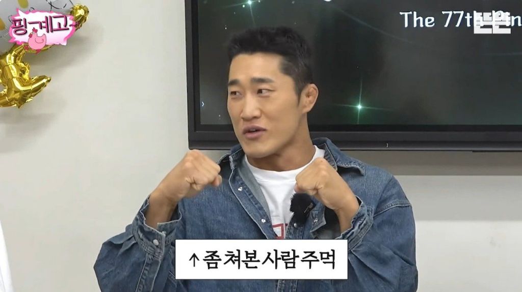 김동현이 정해주는 유재석 싸움 등급.jpg | 인스티즈