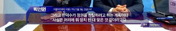 박선원, 김어준, 주진우가 각각의 인물로부터 제보 받은 배후가 모두 똑같다 | 인스티즈